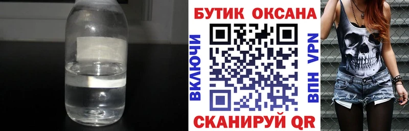 Купить где  Лыткарино  БУТИРАТ 99% 