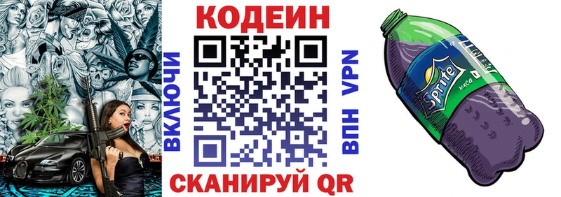 Codein Purple Drank  Купить где  Лыткарино 
