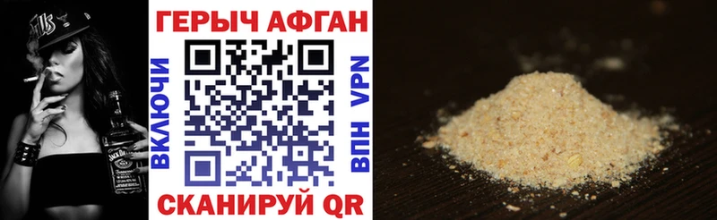 Героин Heroin  Купить где  Лыткарино 