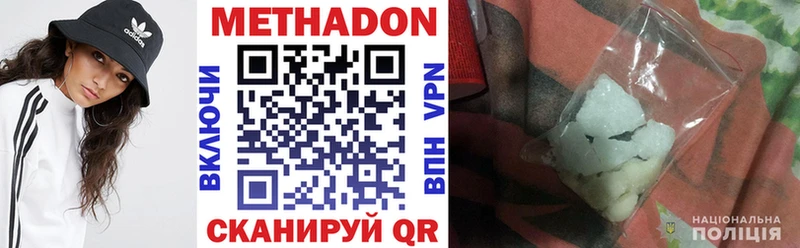 МЕТАДОН белоснежный  Купить  Лыткарино 
